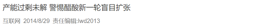 万物涨价！连醋酸都涨了，消费赛道春暖花开