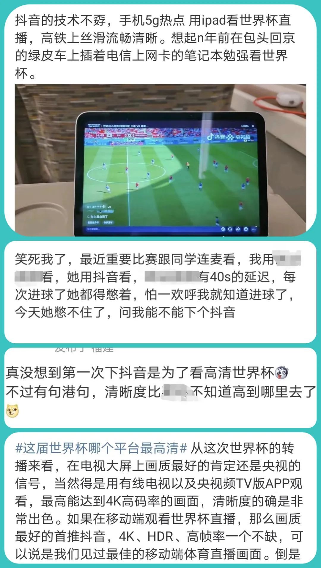 抖音世界杯最后一排(梅西撑住了，第一次拿下世界杯版权的抖音也撑住了)