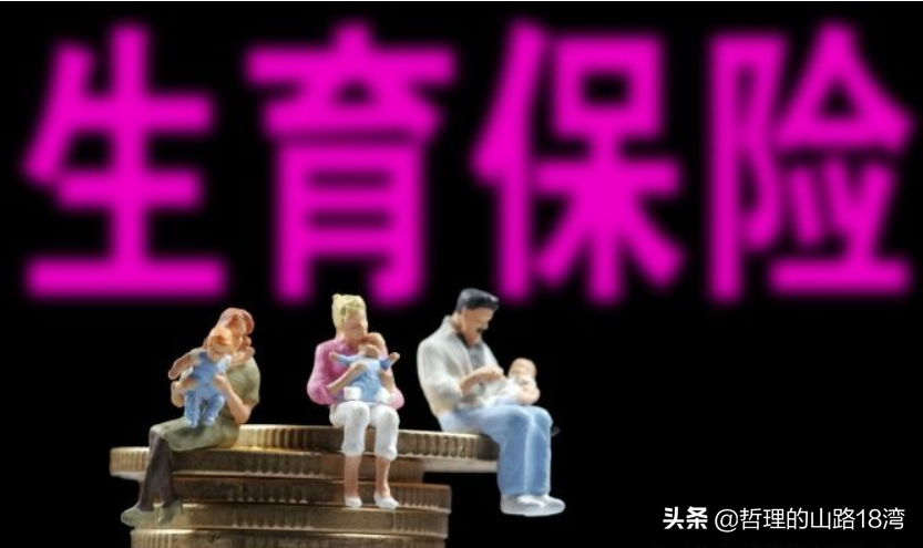 注意：身体不好、准备生孩子别断社保，准备贷款买房别断公积金