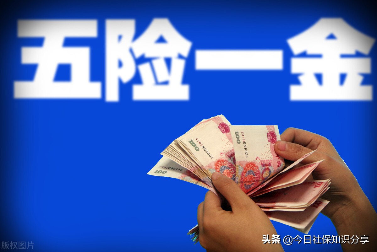 五险一金查询方法及社保与五险一金区别详解
