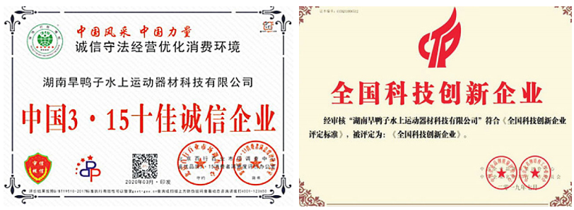 湖南旱鸭子水上运动器材科技有限公司董事长余孝永