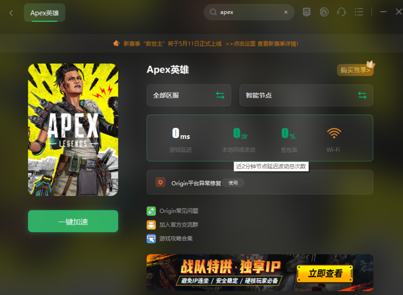 apex英雄第十三赛季新地图一览 apex第十三赛季轮换地图一览