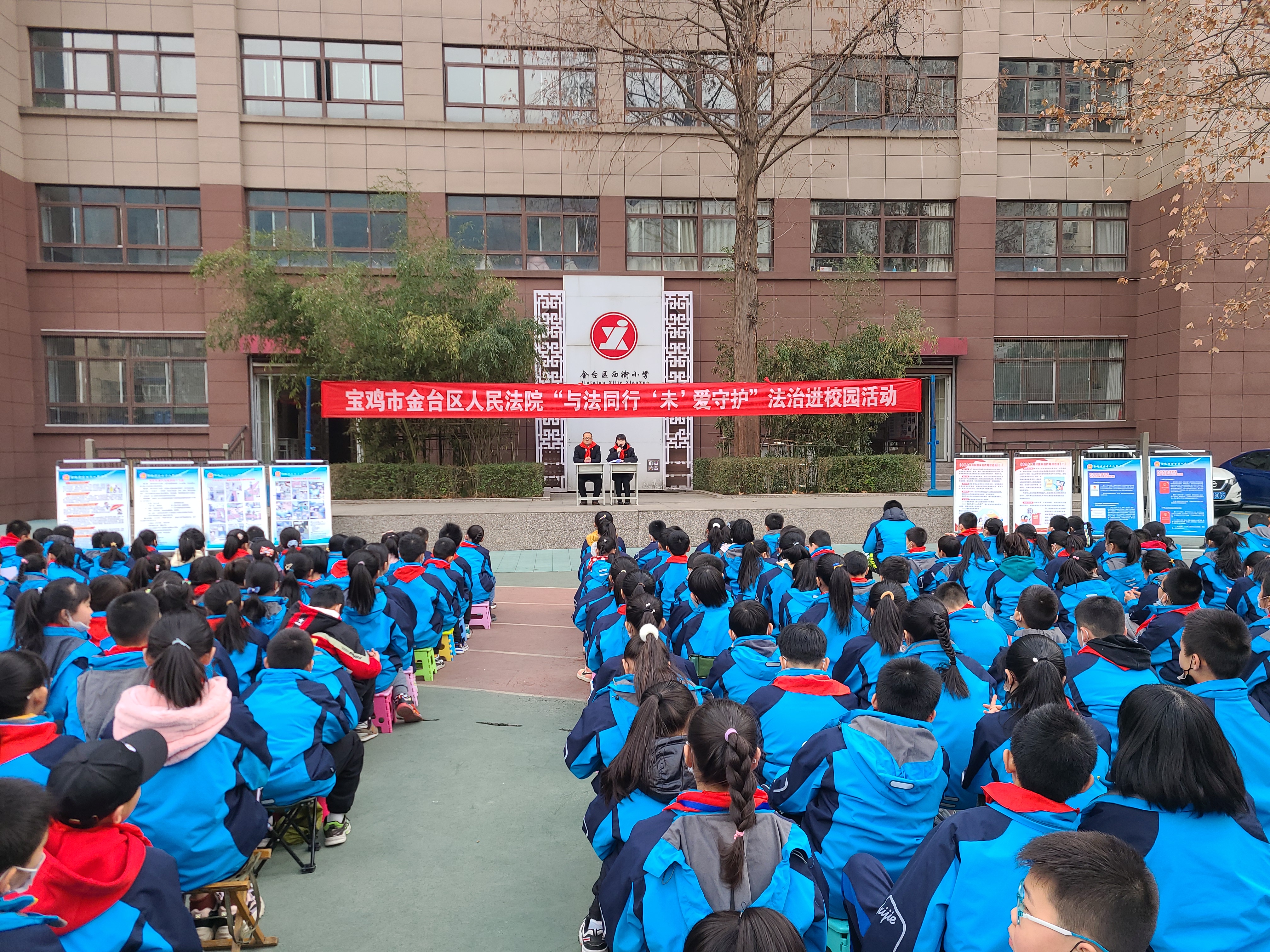 法润童心：宝鸡市金台区人民法院开展“与法同行 ‘未’爱守护”法治宣传进校园活动纪实