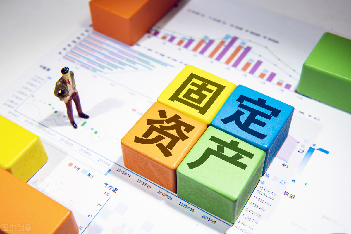 干货分享！一文带你了解固定资产清理的借贷方向