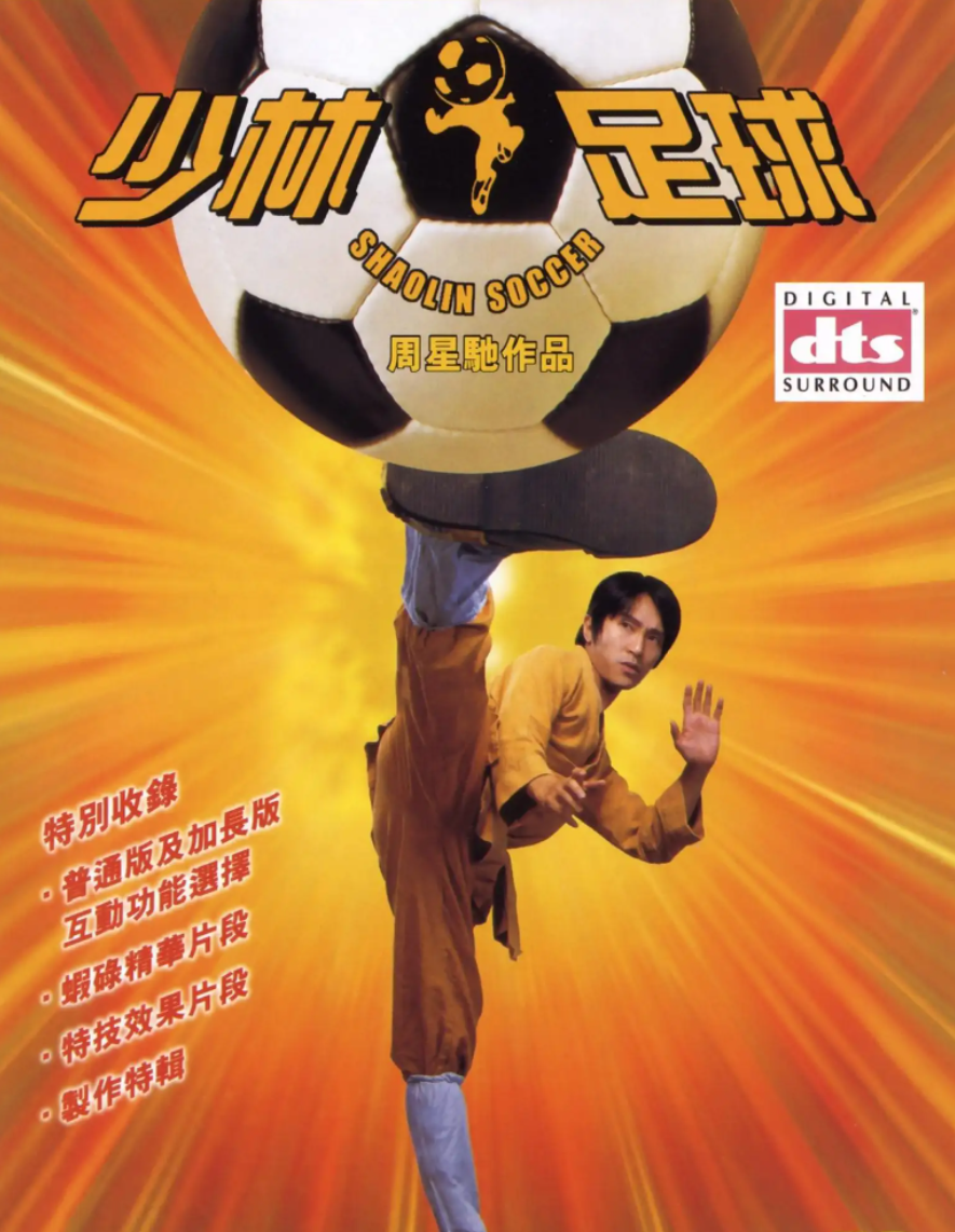 功夫足球人物介绍(《少林足球》幕后:张柏芝是原定女主,星爷与达叔的