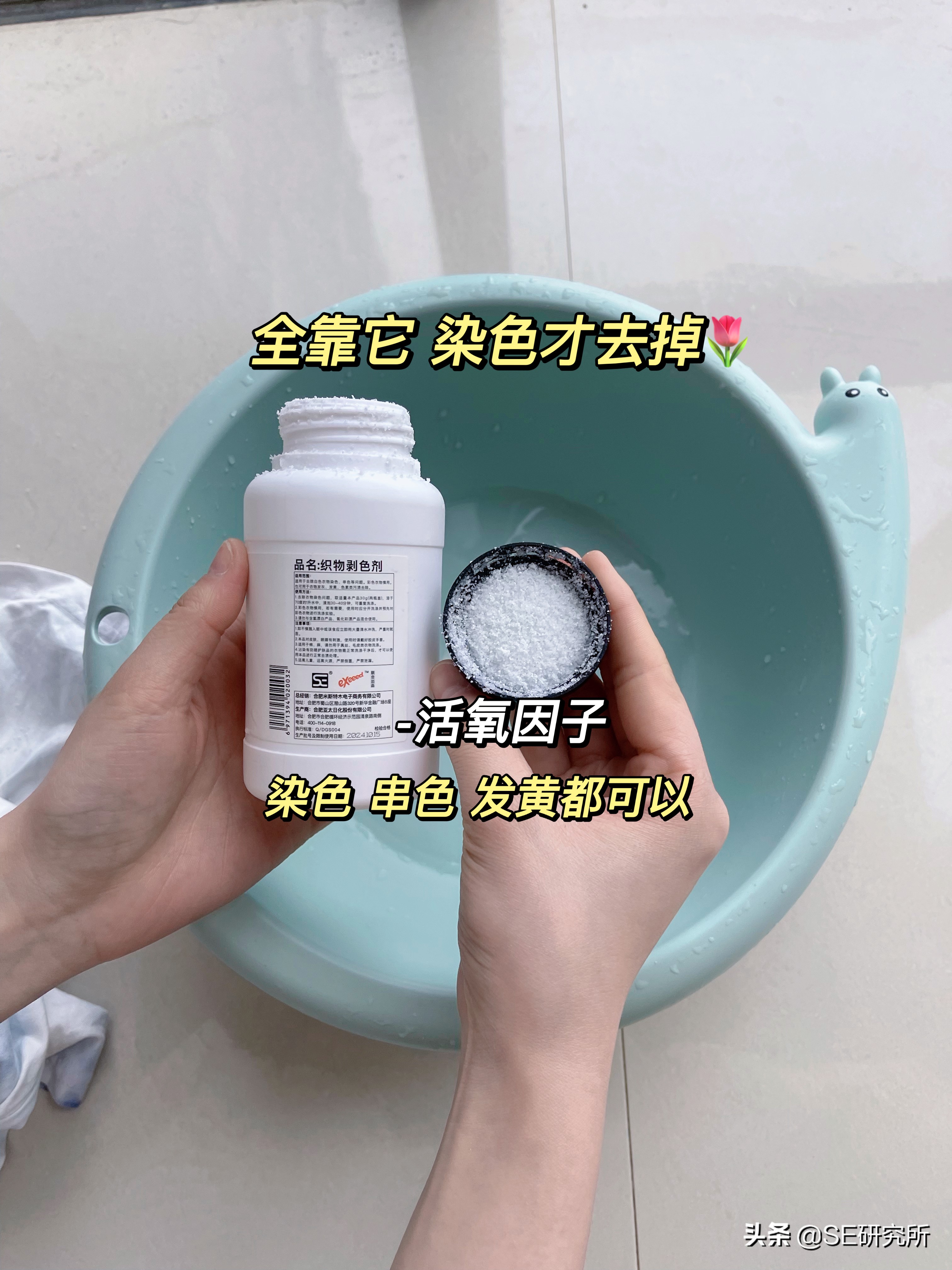 怎么去除白色衣服上的染色？