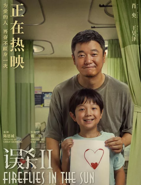 肖央在《误杀2》中的“极限一换一”,没人能顶得住