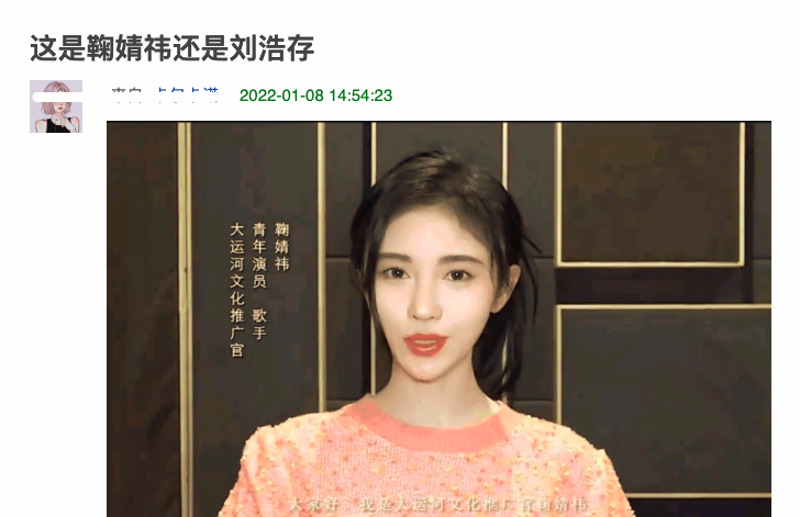 鞠婧祎又“变脸”？下巴尖出新高度，妆容再现半永久撞脸刘浩存