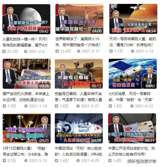 7600万+！北大教授“硬核”！