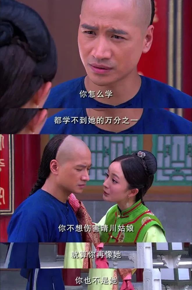 宫：虽然四阿哥为了皇权不择手段，但晴川是他所有理性中唯一感性的一面。