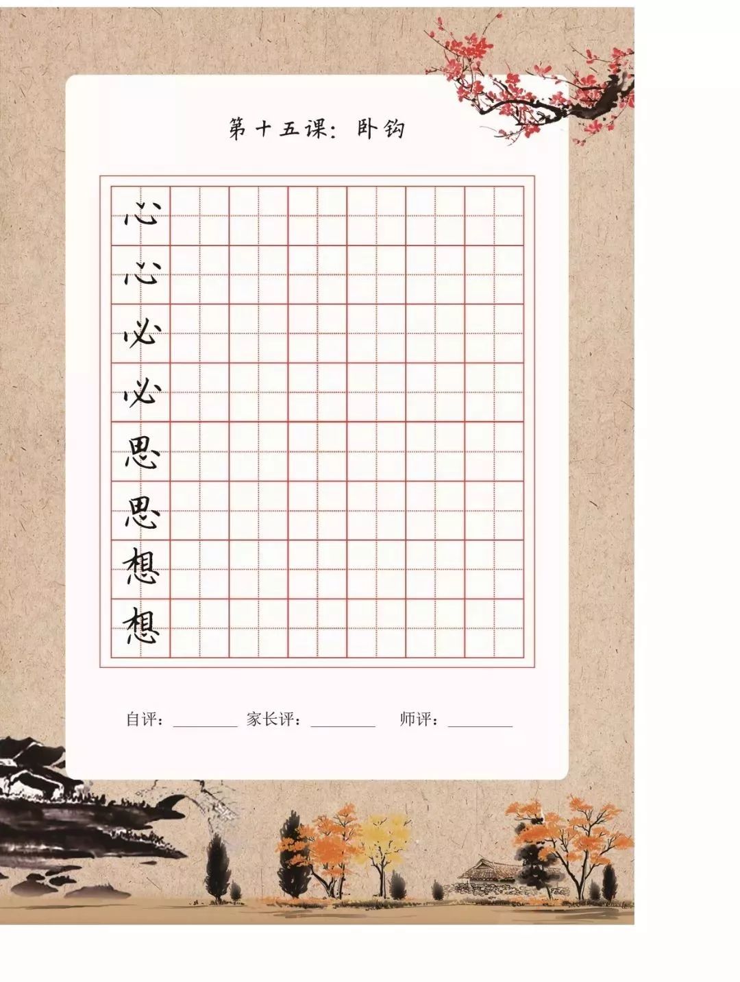 书法培训机构，最佳硬笔培训教材，笔画+独体字+练习本