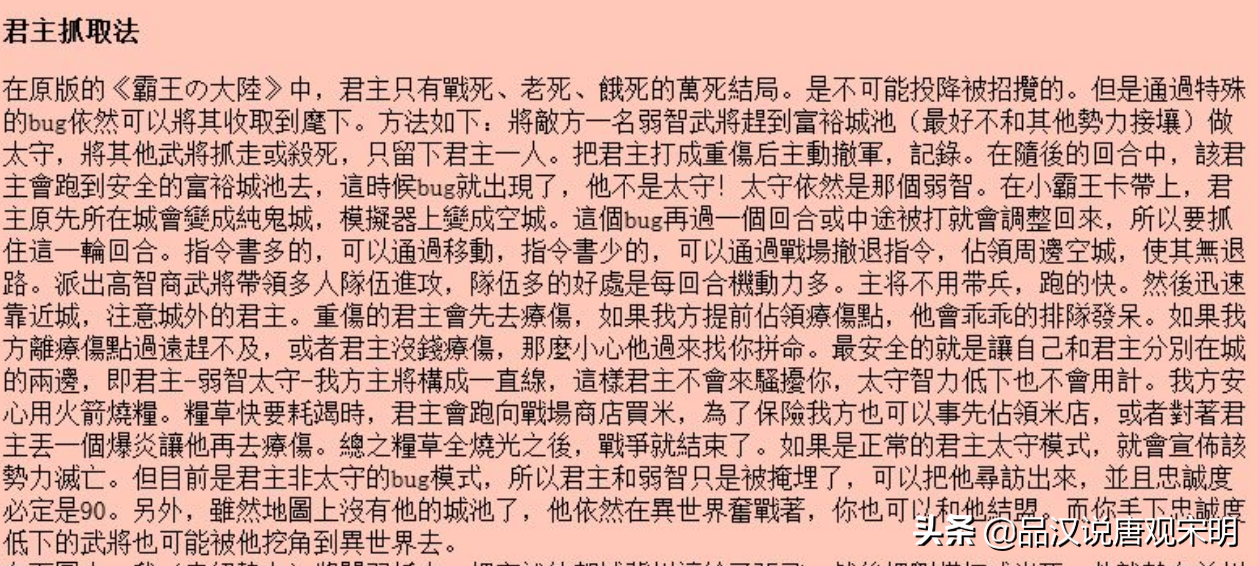 霸王大陆十八条秘籍大全：阿会喃变身的原因？弓兵不听话怎么办？