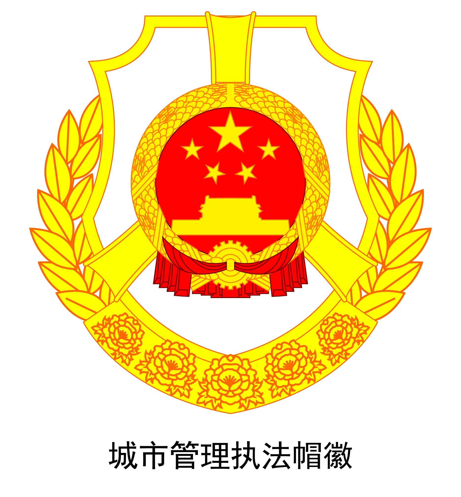 下图一样,整体为盾形,两侧为橄榄枝下面为五朵牡丹花,盾牌中间为国徽
