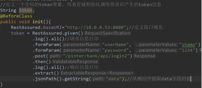 接口测试框架中的鉴权处理