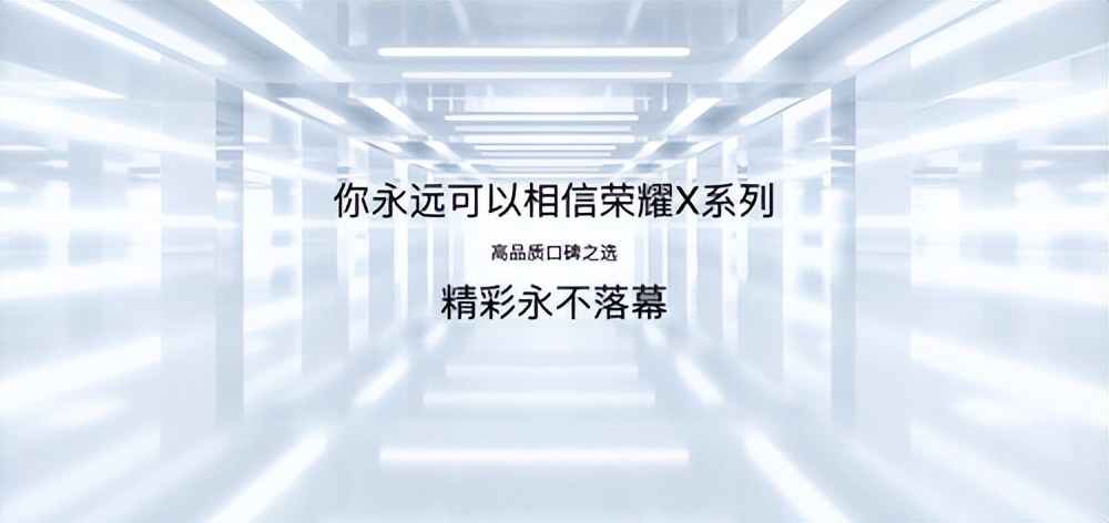 荣耀全场景新品发布：荣耀平板8领衔“智享生活 荣耀相伴”