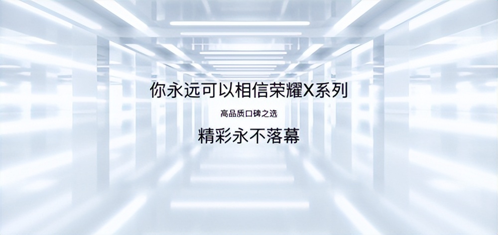 荣耀全场景新品发布：荣耀平板8领衔“智享生活 荣耀相伴”