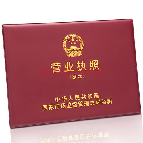 工商執照五證合一包含哪5種