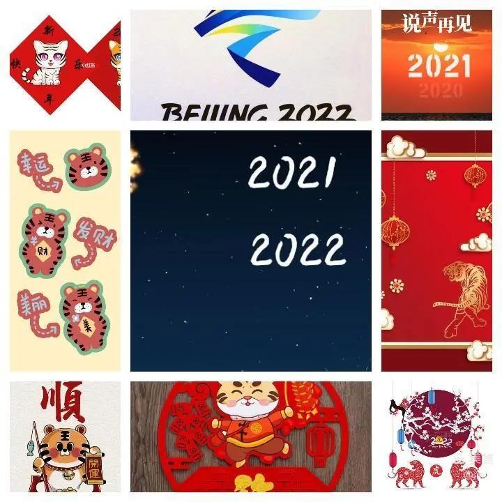 、“福启新岁，万事顺遂，2022期待、希望、向前、无所不成”