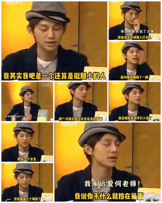 何炅曾因解救女生被酒鬼揍，自曝平时很胆小，但见不得别人打女人