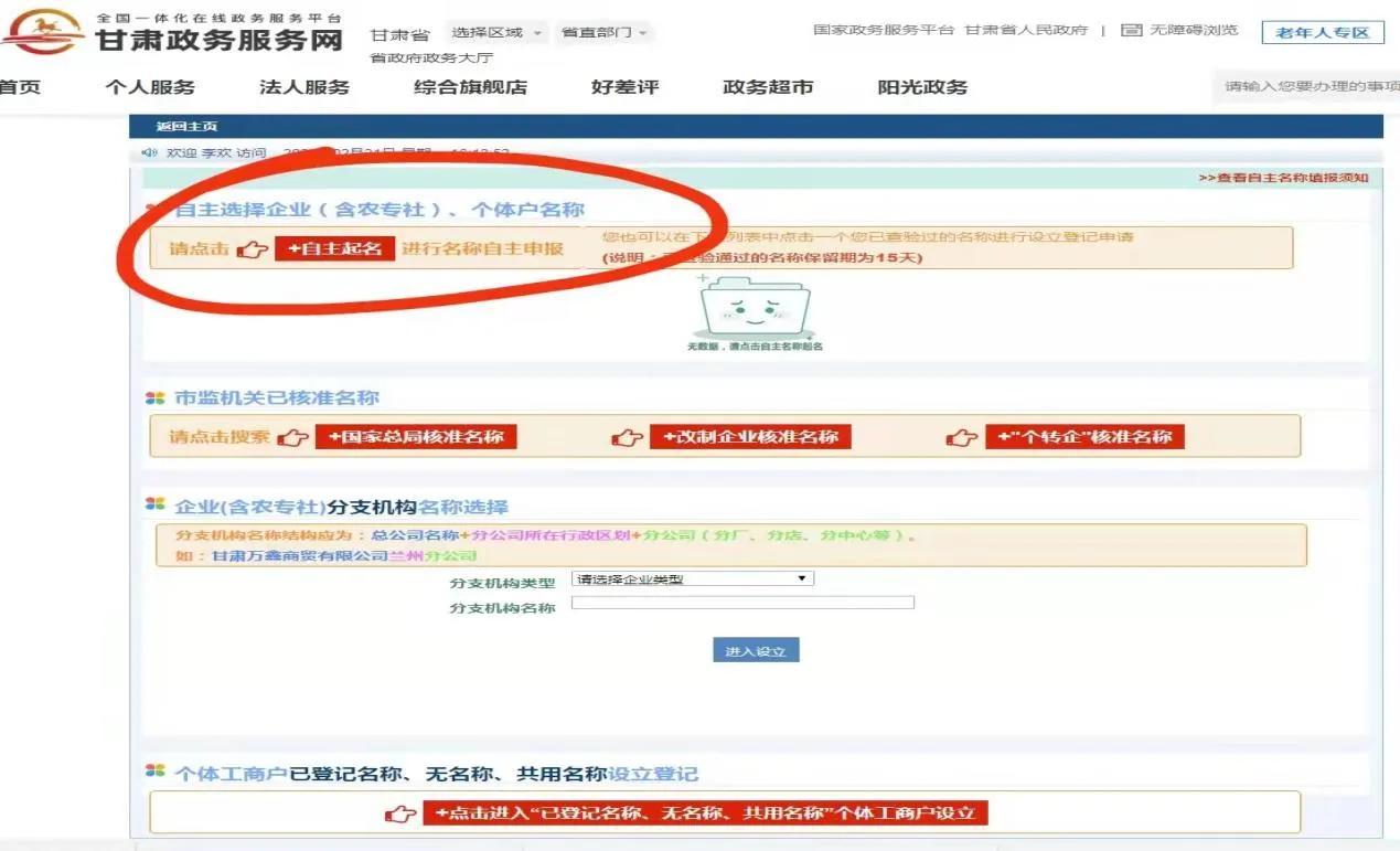 不用找代辦了！詳細(xì)的個(gè)體營(yíng)業(yè)執(zhí)照詳細(xì)流程