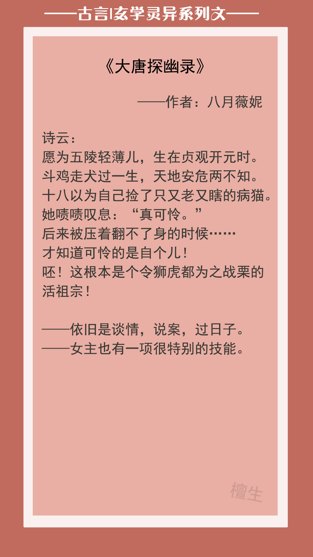 灵异鬼怪类小说排行(五本灵异文：小人物也有大志向，以“降妖除魔，匡扶社稷”为己任)