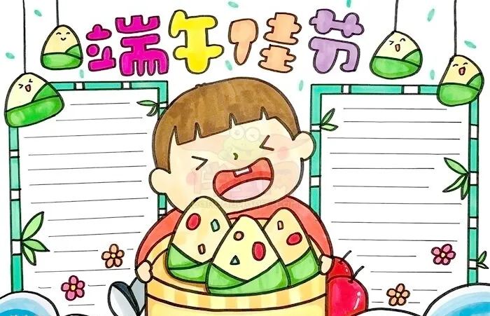 精選 54種“端午節”主題手抄報，提前收藏抄作業