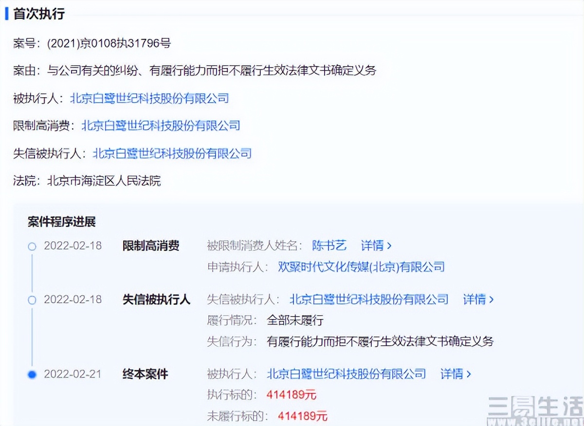 昔日明星公司破产，H5游戏怎就养不活“白鹭”