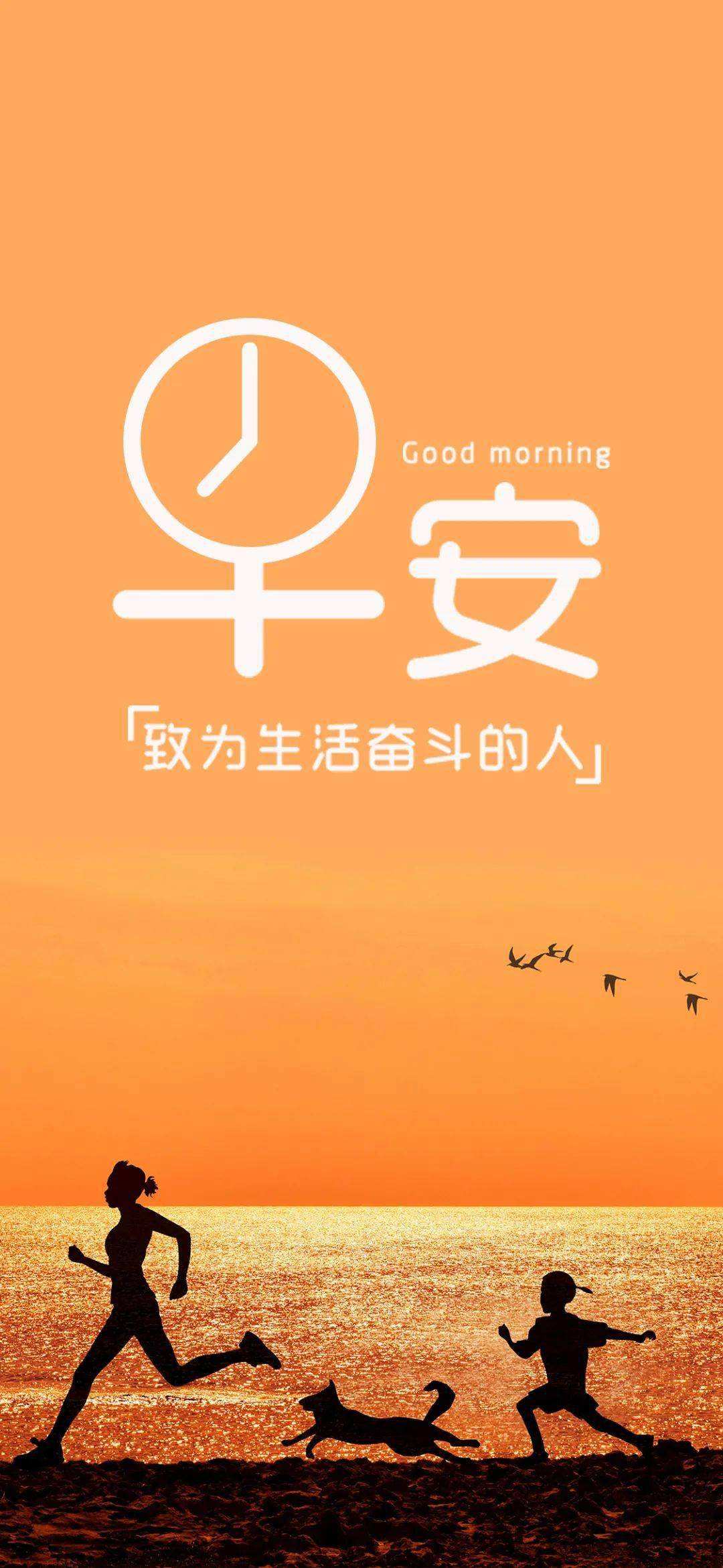 早安语录 愿我们每一个人,心存善良,待人真诚,宽豁大度