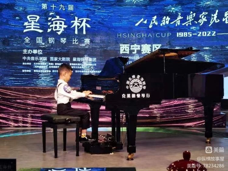 2022年第十九届“星海杯”全国钢琴比赛西宁赛区选拔赛圆满落幕