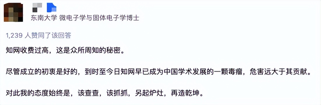 后续来了：中科院回应：属实！知网回应：不属实