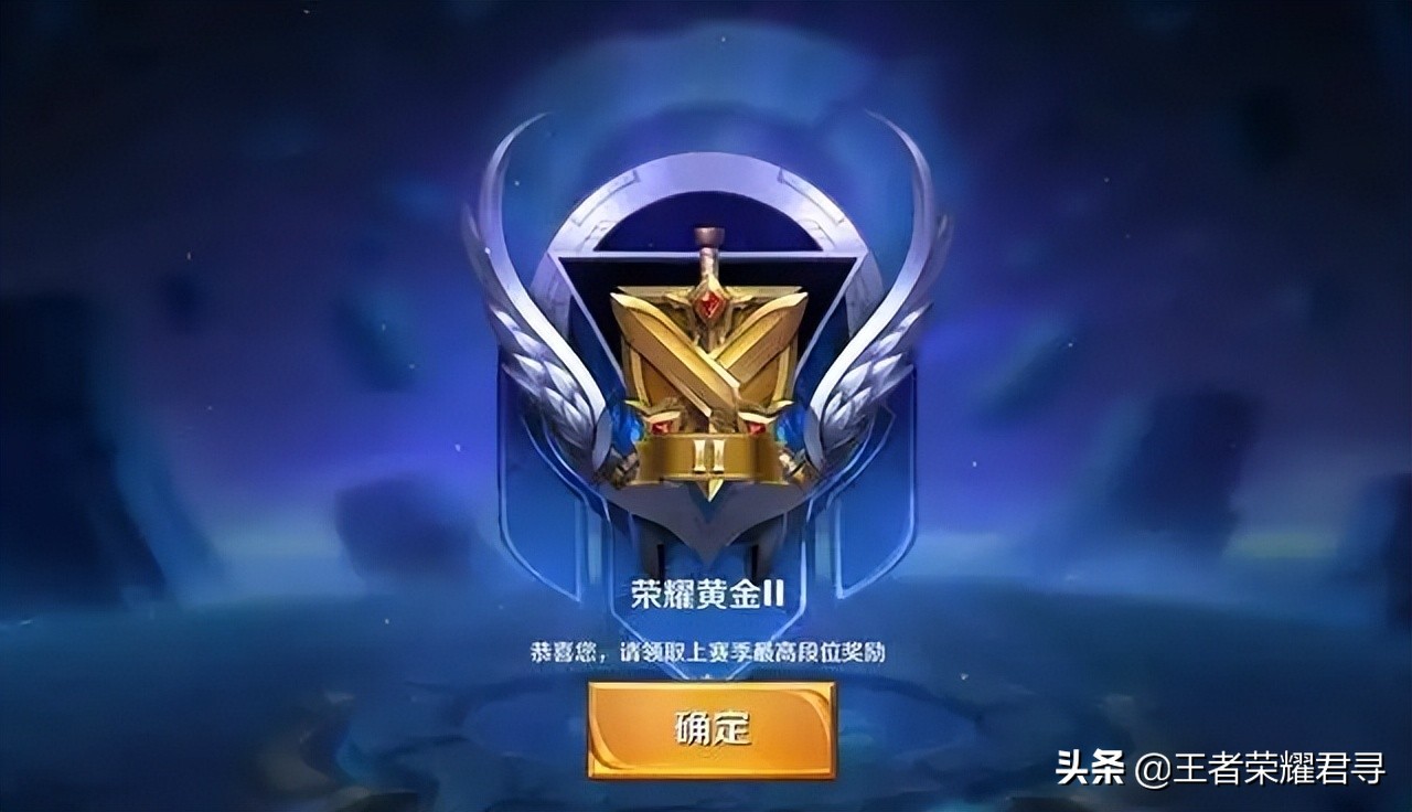 永远站在最高处(王者段位最真实的样子,"永恒"钻石,黄金秒变荣耀局)