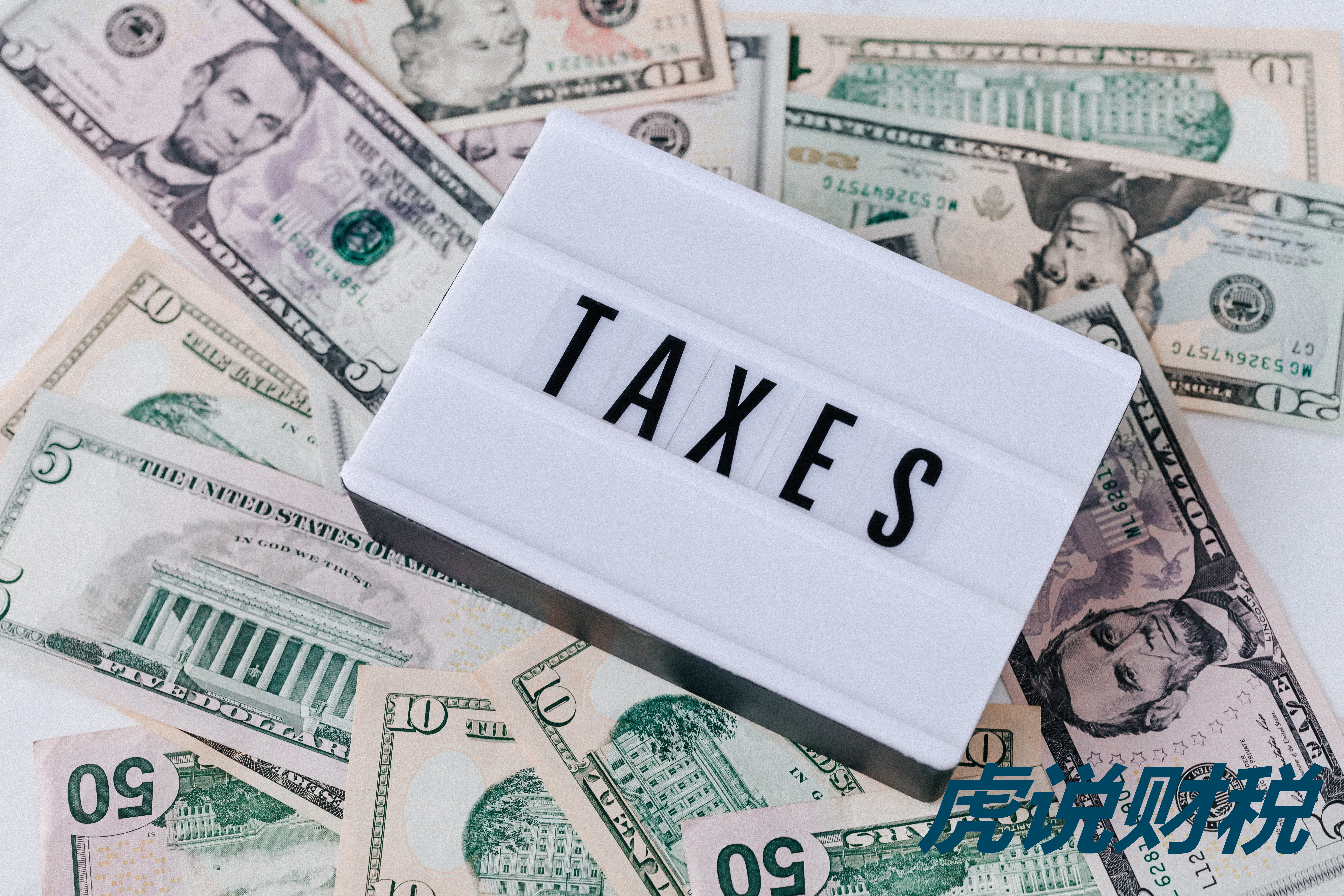 「个税税率」最新个税税率表解析（对于个税征收阶梯税率表详解）