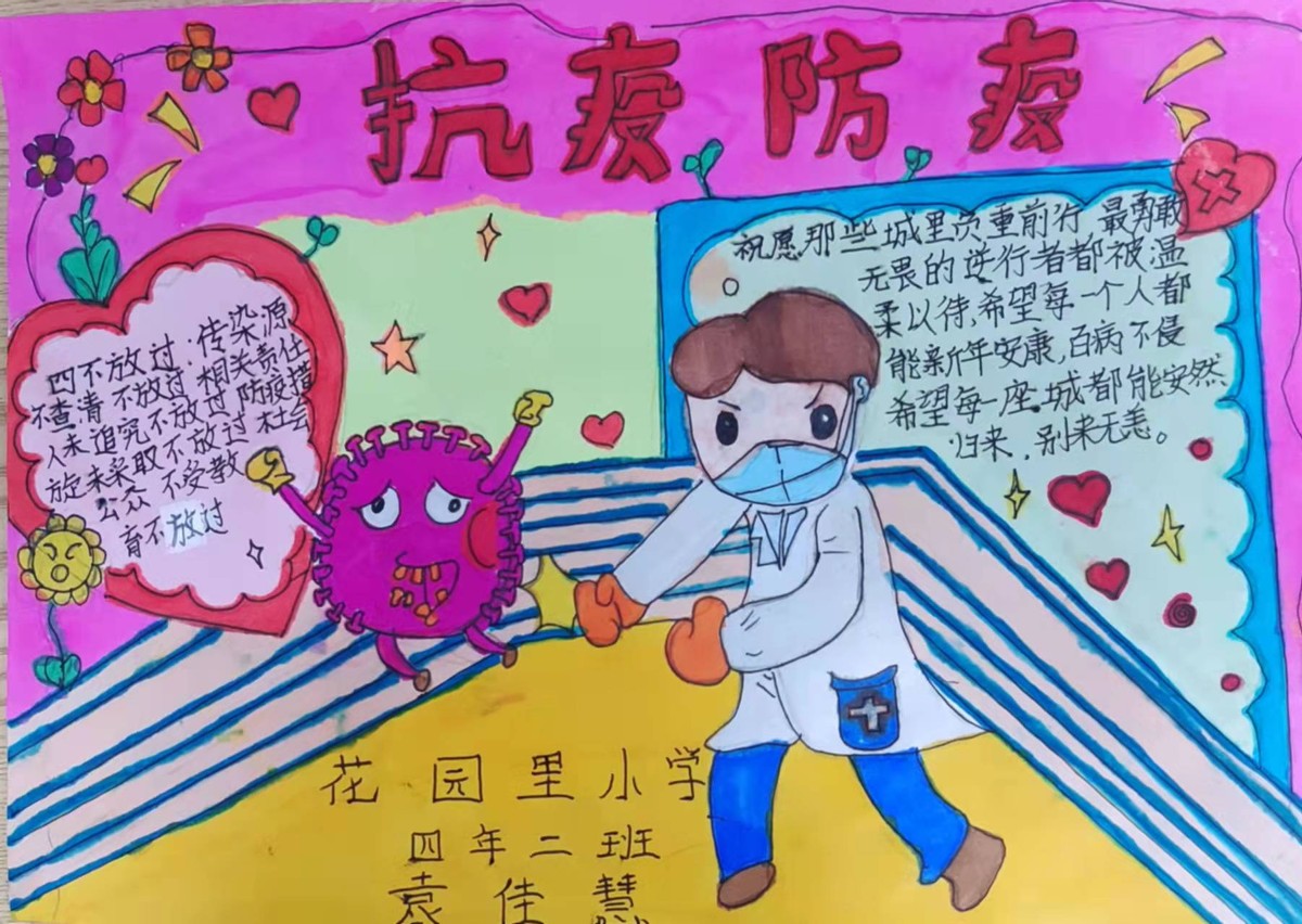 大港花园里小学：心灵护航 阳光成长