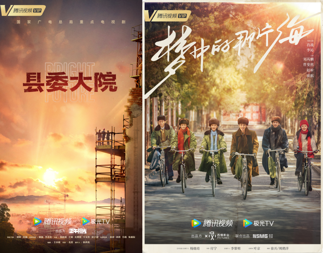 内容价值大爆发，腾讯视频制播营销链路“大丰收”