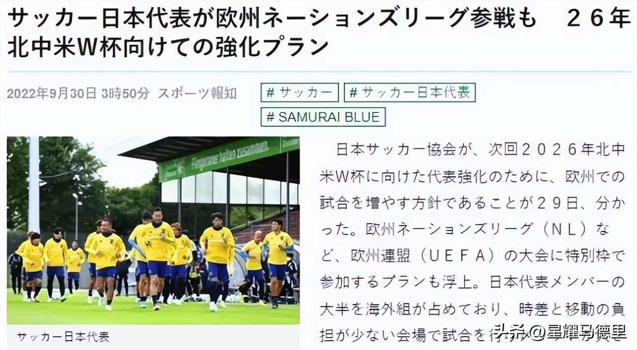 中国对日本世界杯预选赛2022（脱亚入欧？曝日本为备战世界杯，将参加欧国联！国足仍无比赛可踢）-趣拿体育