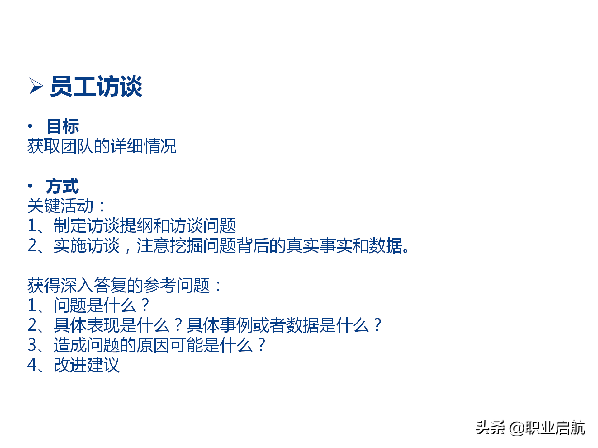 华为三支柱运作之HRBP实践分享