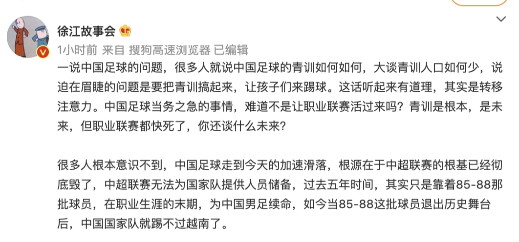 中国足球踢不过越南是什么概念（陈戌源作何感想？媒体人怒斥：中国足球没落，源于中超根基毁了）