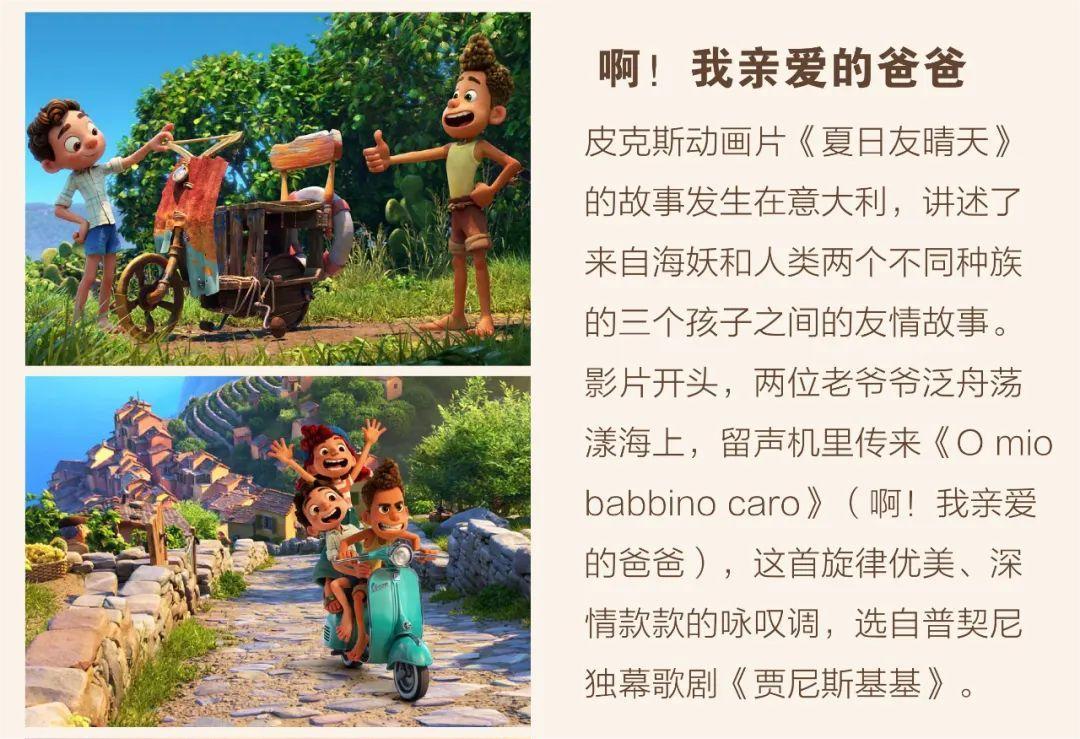 电影院重启！盘点藏在电影中的古典音乐元素