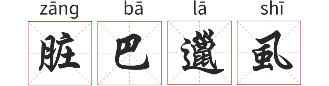 30個昆明人自己發明的“成語”，你知道幾個？