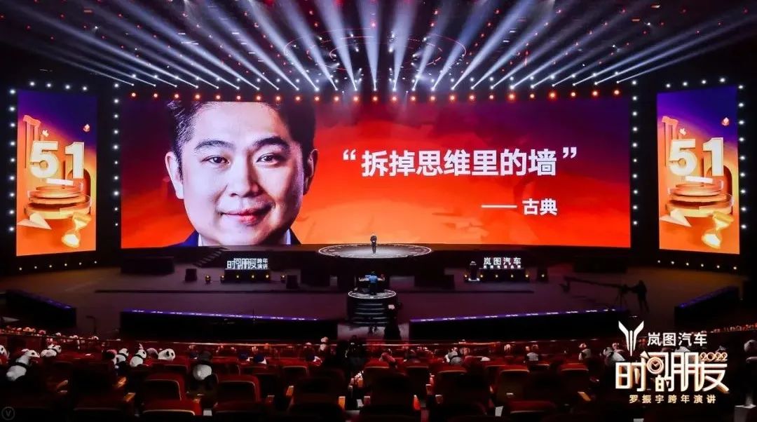 原来，还能这么干！罗振宇2022跨年演讲全文