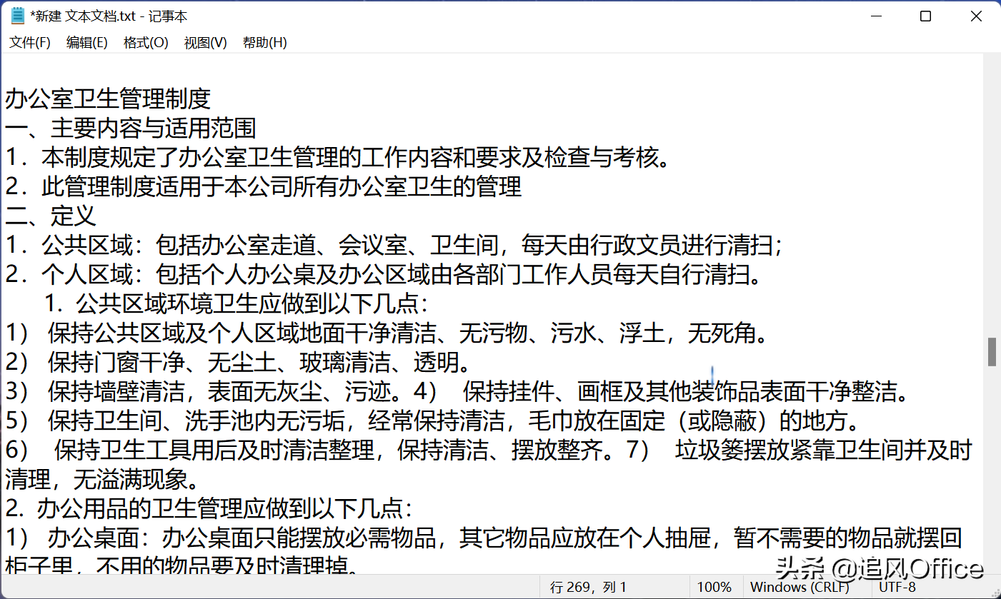 如何下載百度文庫付費文章
