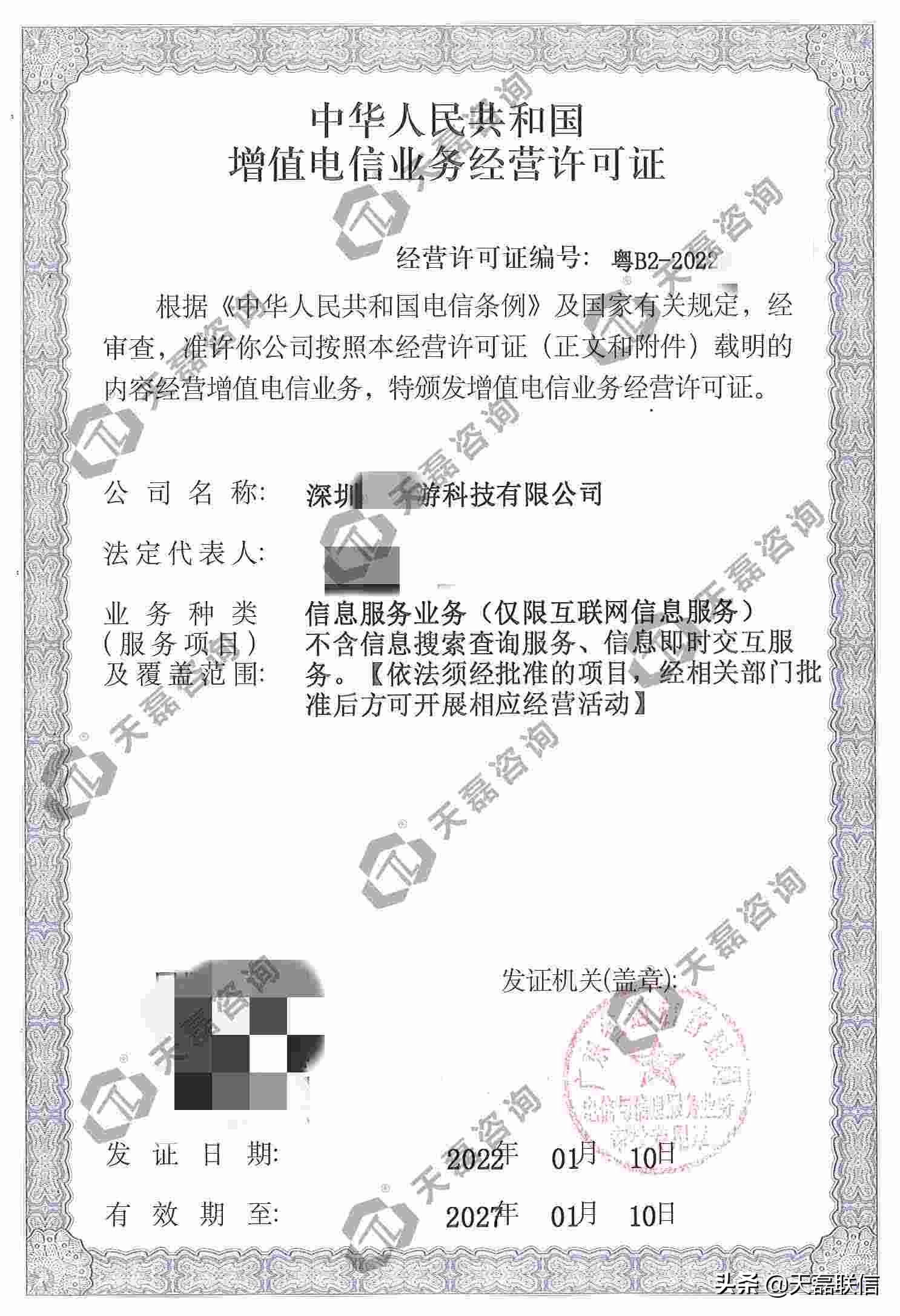 icp经营许可证申请审核标准