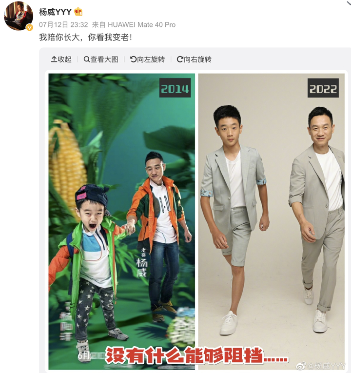 少年初长成！杨威晒儿子杨阳洋8年前后对比照 盘点《爸爸去哪儿2》几位明星小孩现状