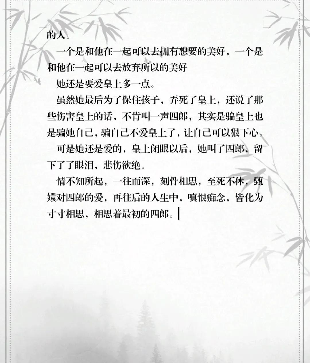 甄嬛爱皇上多点还是爱果郡王多点