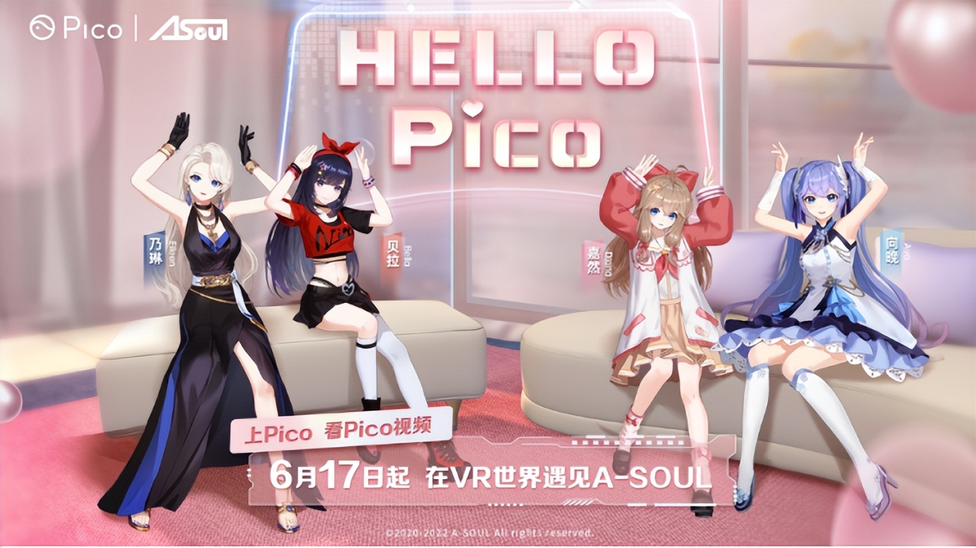 A-SOUL女团引领虚拟偶像新势力，展现虚拟偶像破圈力