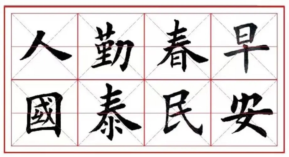 初学毛笔书法,练习哪种字体更适宜打好基础?