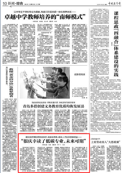 湖北经济学院会计专硕（火了）