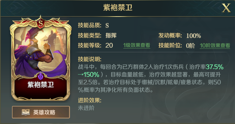 文明与征服阵容推荐 | S2硬核织田主C队！T0级别不倒战神还得是它