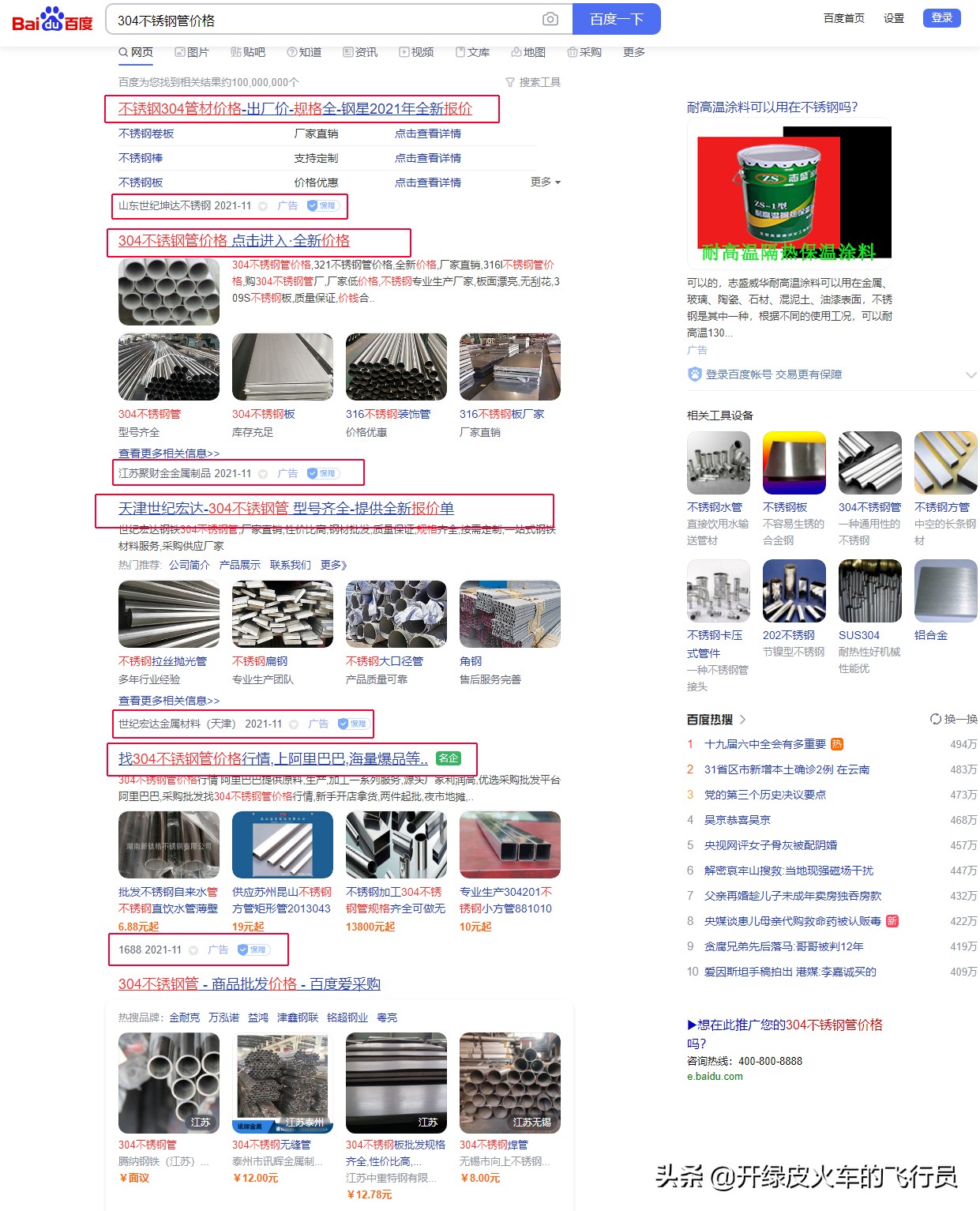 惊呆了！见过这样的竞价操作方式么？做百度竞价这样操作效果提升10倍！新手小白必看！