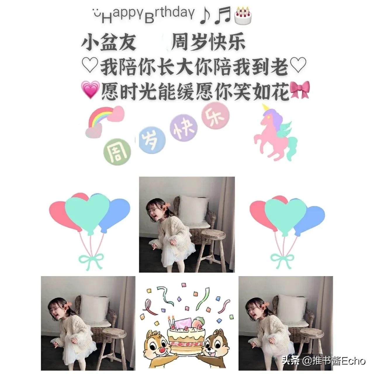 三岁宝宝生日朋友圈说点什么（3周岁生日最暖心短句）-第7张图片-科灵网